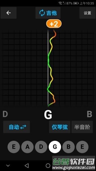 精灵调音器最新版截图1