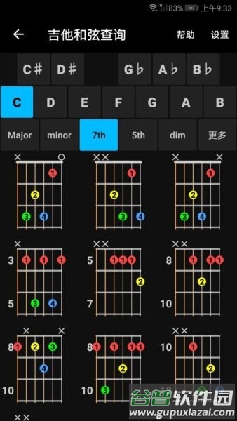 精灵调音器最新版截图3