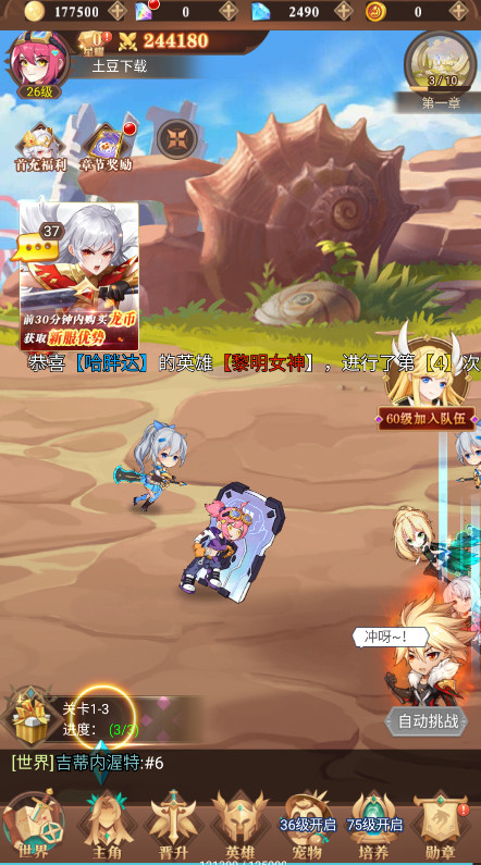 暮光召唤师最新版截图1