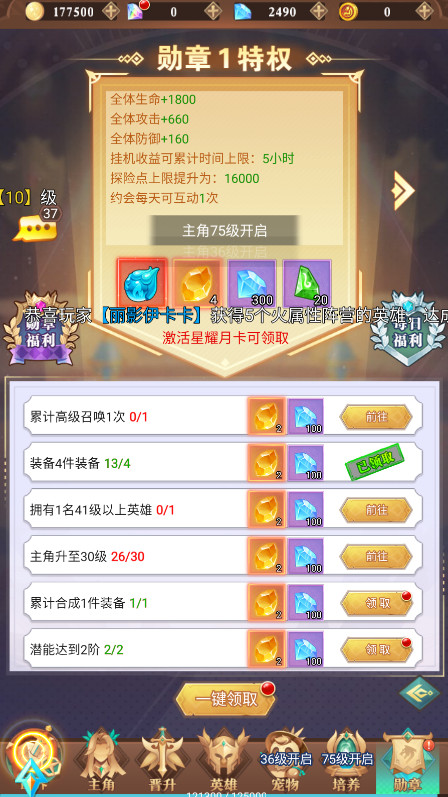 暮光召唤师最新版截图3