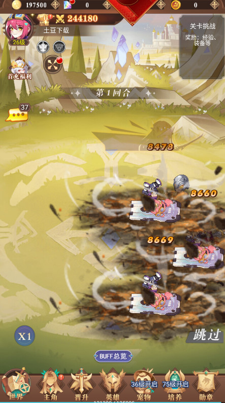 暮光召唤师最新版截图4