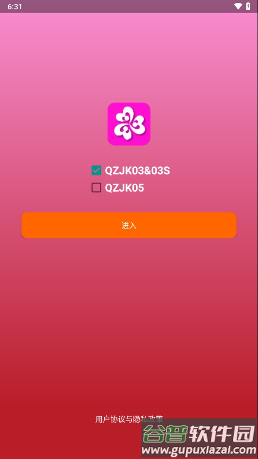 乔治健康app下载截图2