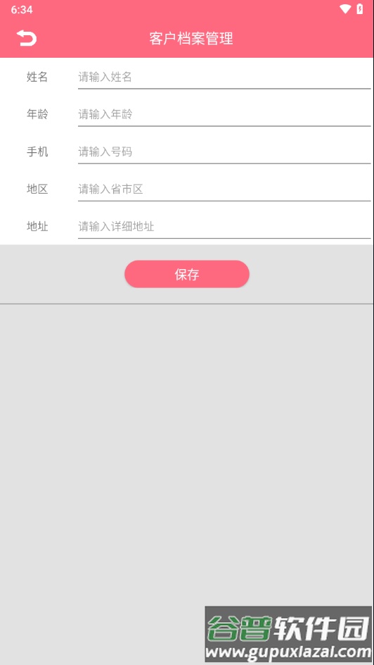 乔治健康app下载截图4