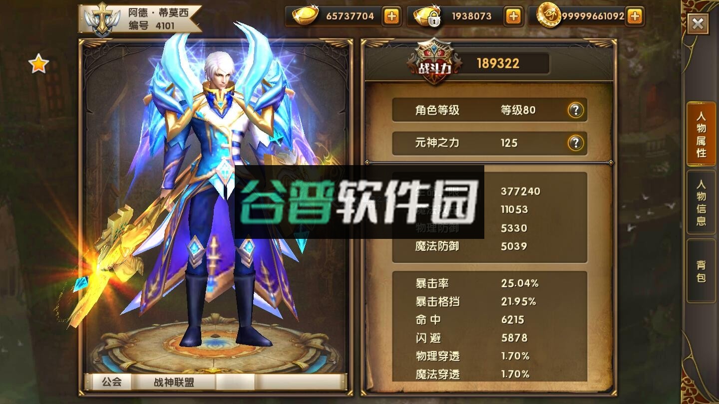 神鬼传奇GM全免版截图2