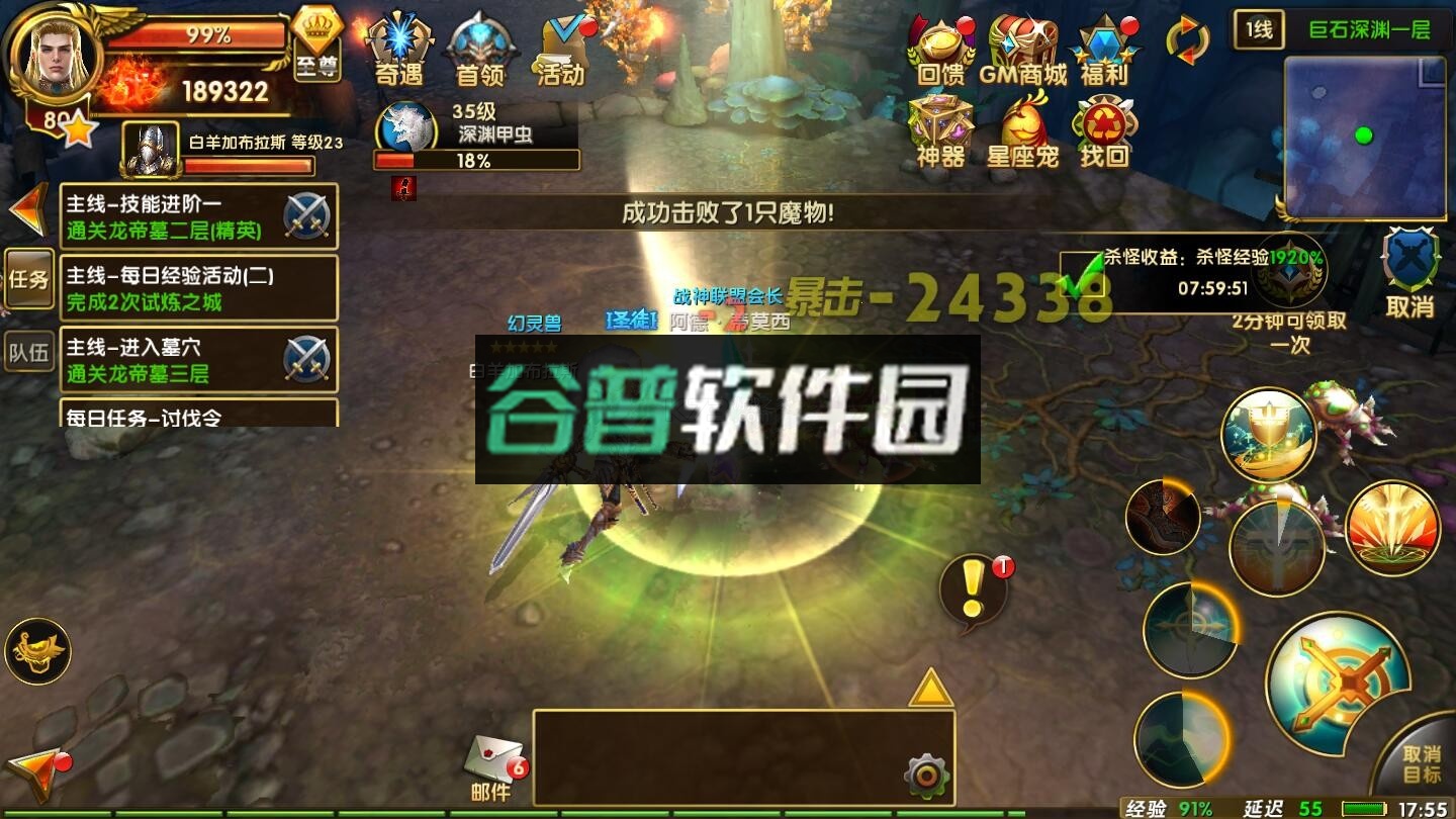 神鬼传奇GM全免版截图3