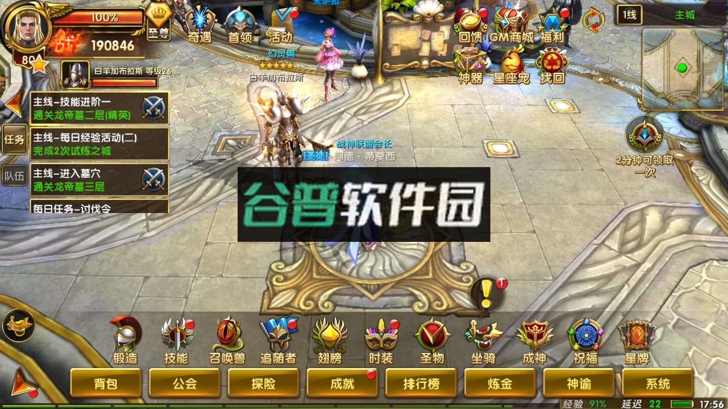 神鬼传奇GM全免版截图4