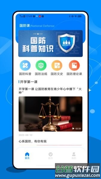 英华在线学堂(hyhz)截图1