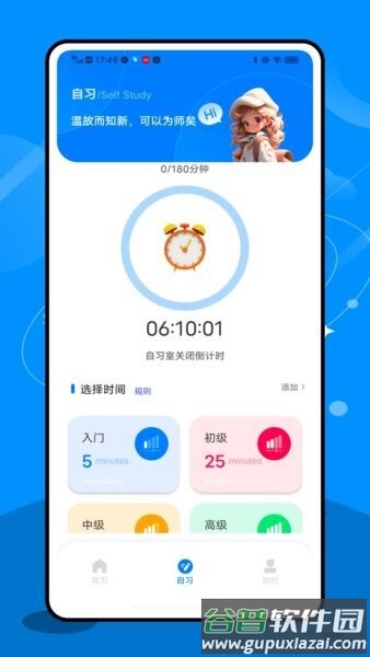 英华在线学堂(hyhz)截图2