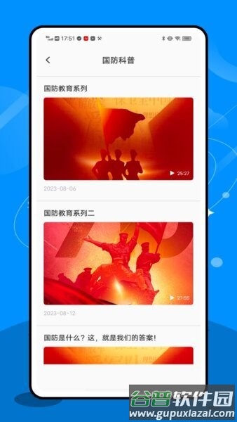英华在线学堂(hyhz)截图4