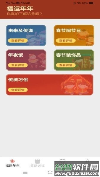 福泽多多赚钱软件截图1