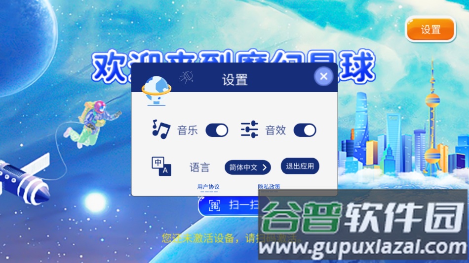魔幻星球app下载截图3