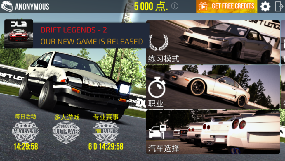漂移传奇官方版(Drift Legends)截图1
