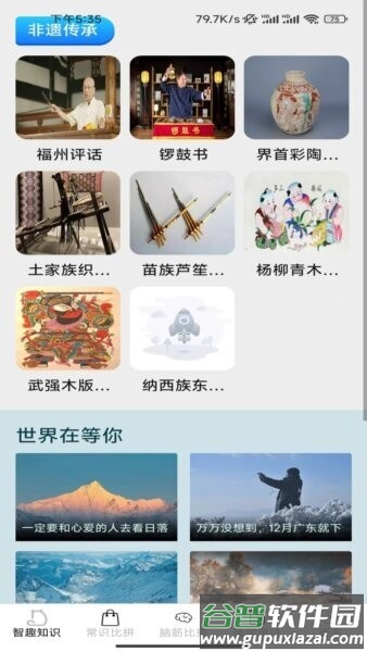 智趣比拼红包版截图1