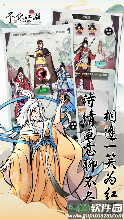 不休江湖手游官方截图1