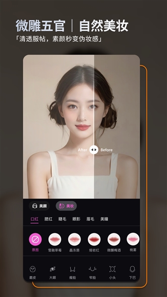 畅图app安卓版截图2