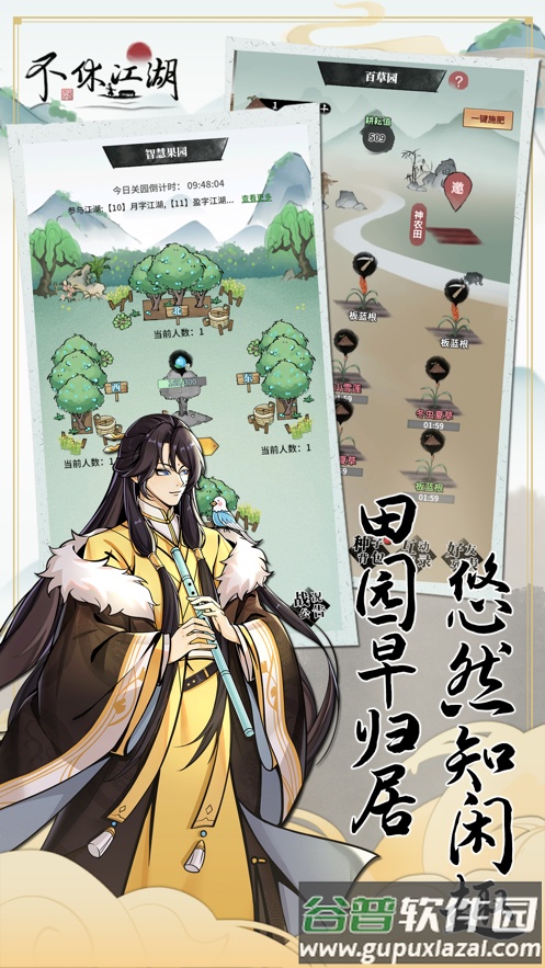 不休江湖手游官方截图2