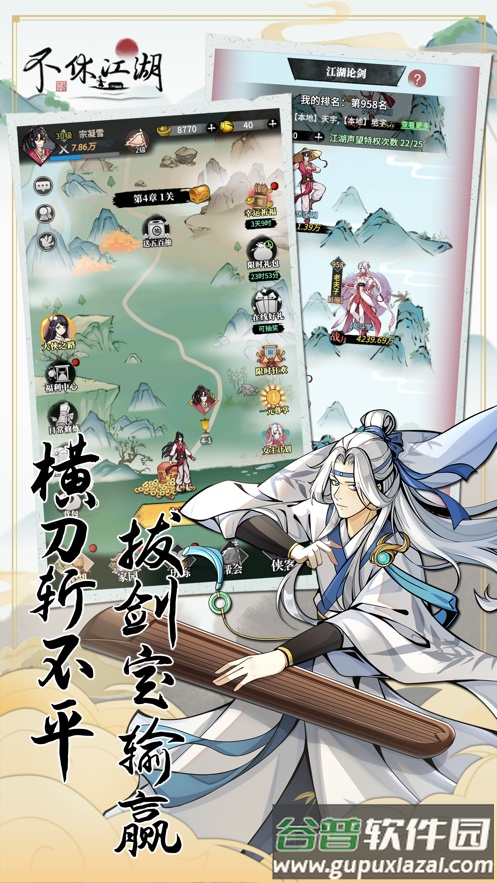 不休江湖手游官方截图3