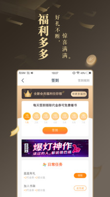 小说大全免费版 最新版截图1