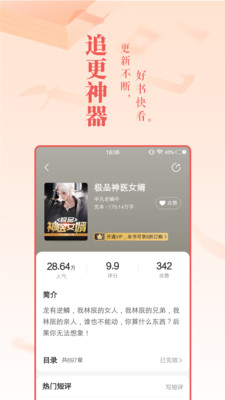 小说大全免费版 最新版截图2