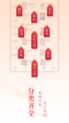 小说大全免费版 最新版截图3