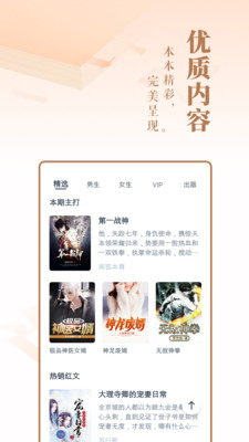 小说大全免费版 最新版截图4