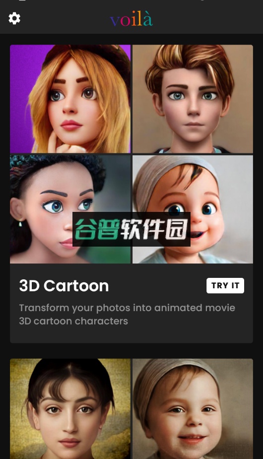 Voila软件最新版(沃艾拉)截图4