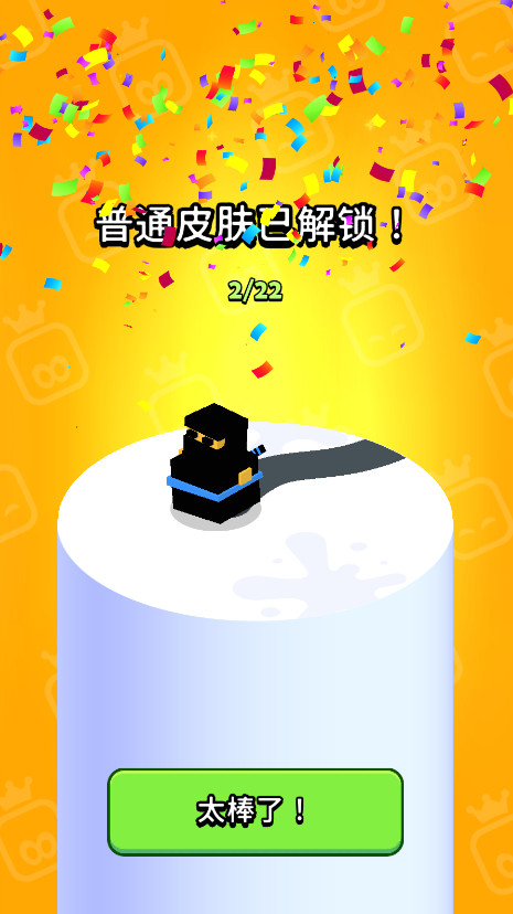 纸片大作战2免广告(Paper.io 2)截图3