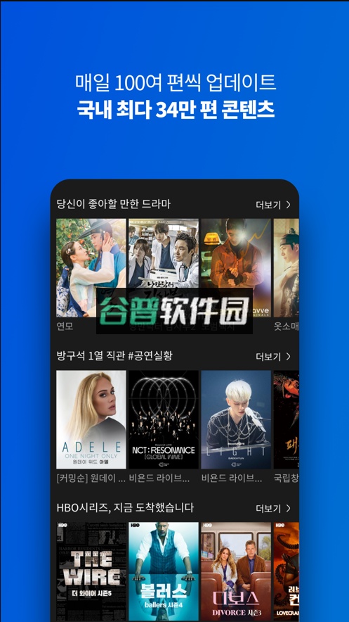 韩国wavve软件下载截图2