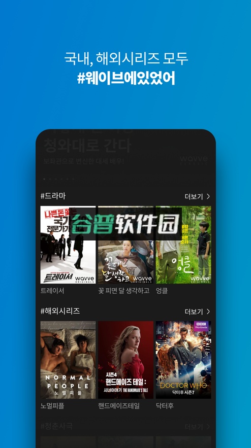 韩国wavve软件下载截图3