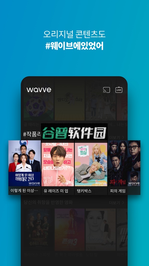 韩国wavve软件下载截图4