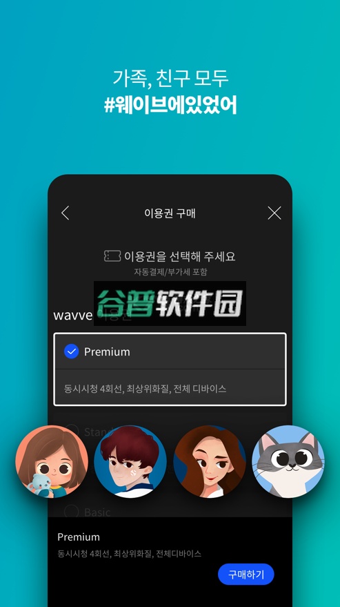 韩国wavve软件下载截图5