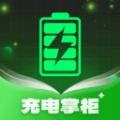 充电掌柜APPv1.0.2