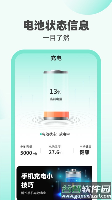 充电掌柜APP截图3