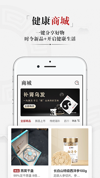 药匣子中医平台 官方版截图4