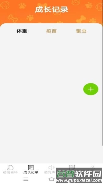 元气萌宠赚钱app官方版截图2