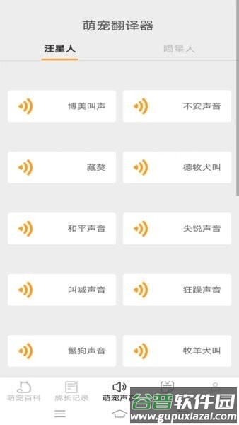 元气萌宠赚钱app官方版截图3