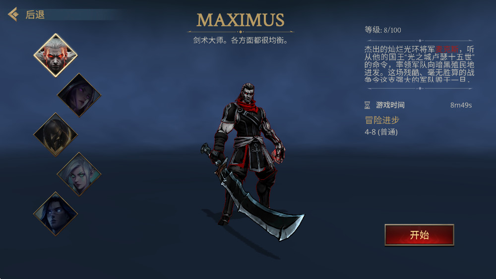 死亡阴影2觉醒无限金币(ShadowOfDeath2)截图3