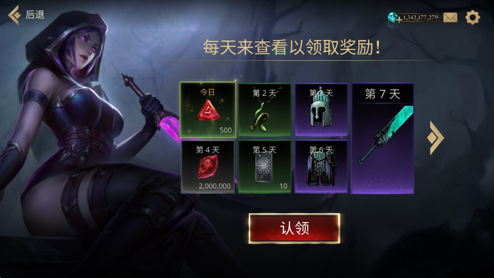 死亡阴影2觉醒无限金币(ShadowOfDeath2)截图4