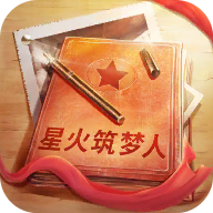 星火筑梦人手游官方v2.0.7