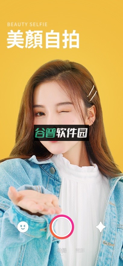 beautyplus相机下载截图1