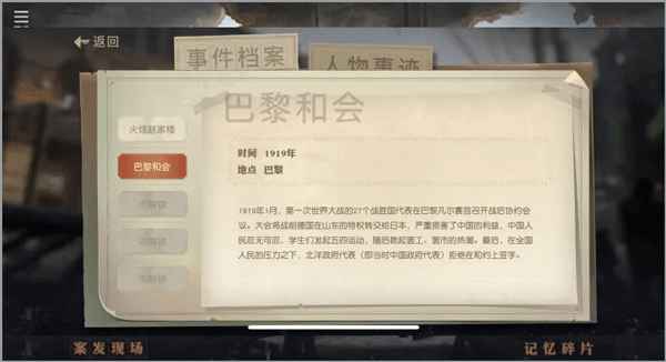 星火筑梦人手游官方截图2
