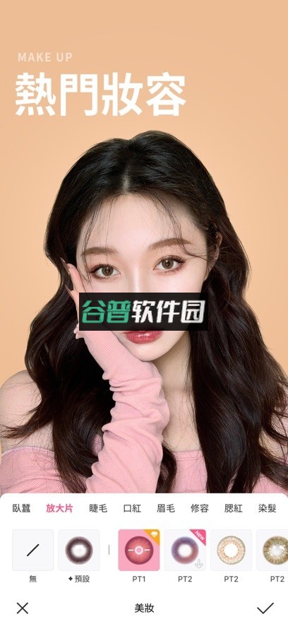 beautyplus相机下载截图5