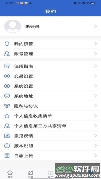 陶公领航官方正版截图1
