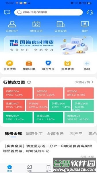 陶公领航官方正版截图2