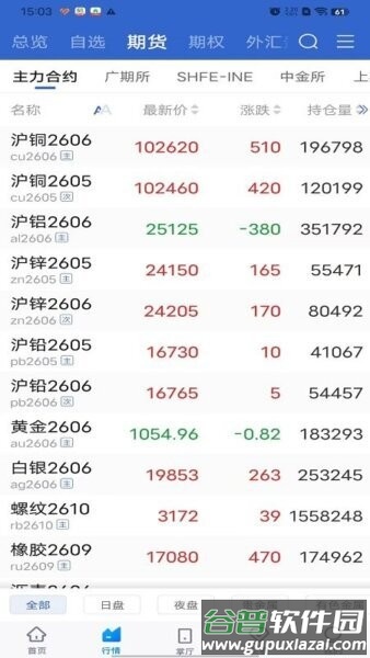 陶公领航官方正版截图3