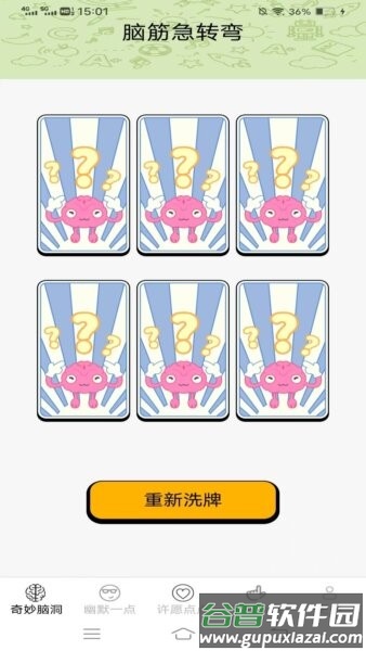 趣味多点官方正版截图1