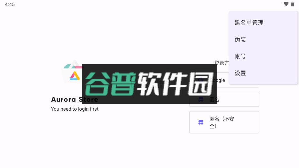 Aurora Store下载截图1