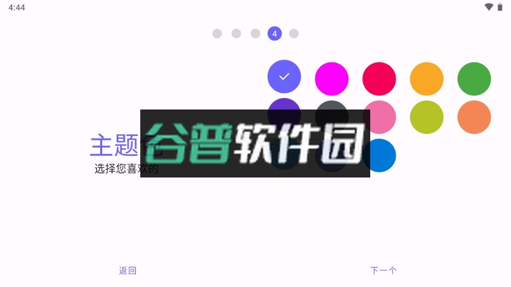 Aurora Store下载截图2