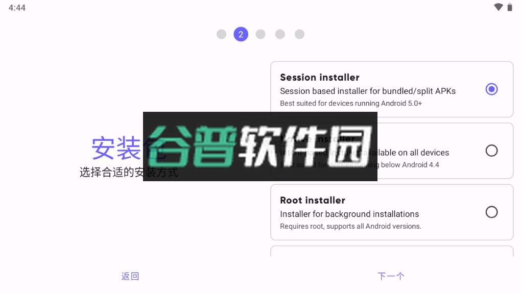 Aurora Store下载截图3