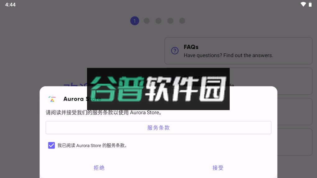 Aurora Store下载截图5